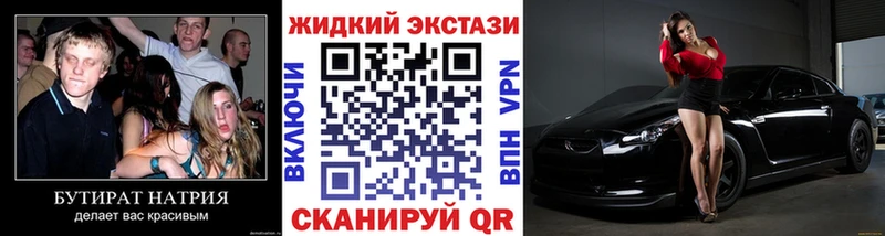 БУТИРАТ оксибутират  MEGA ссылка  Семёнов  закладки 